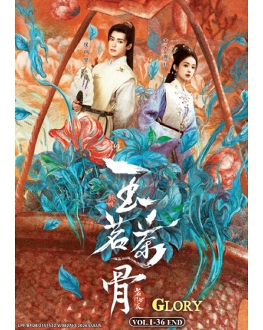 CHINESE DRAMA : GLORY 玉茗茶骨 VOL.1-36 END